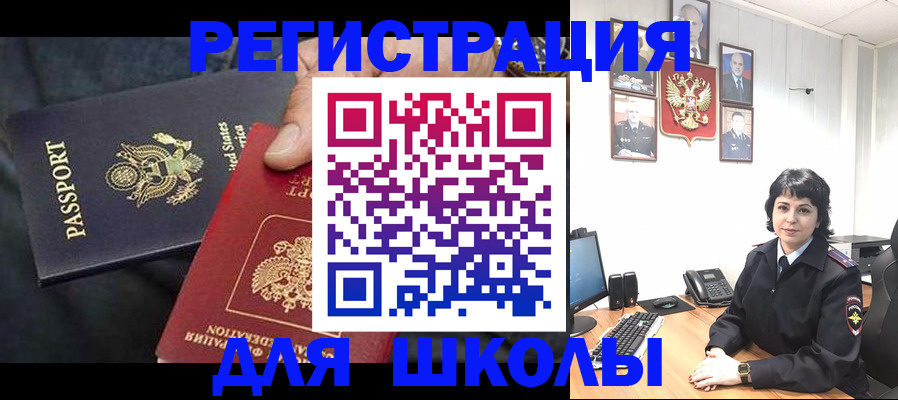 миграционный учет в Брянске