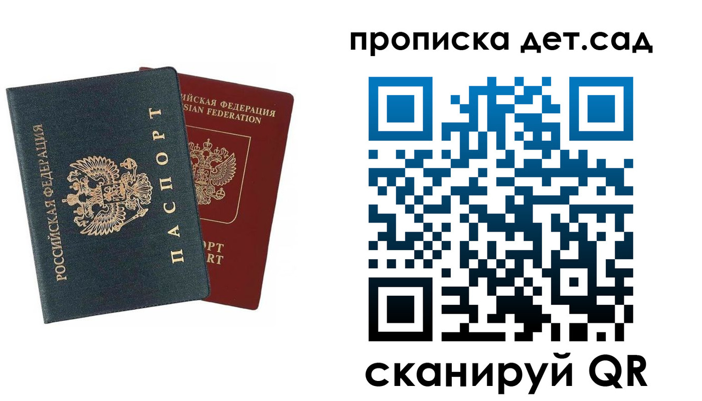 прописка в квартире в Брянске