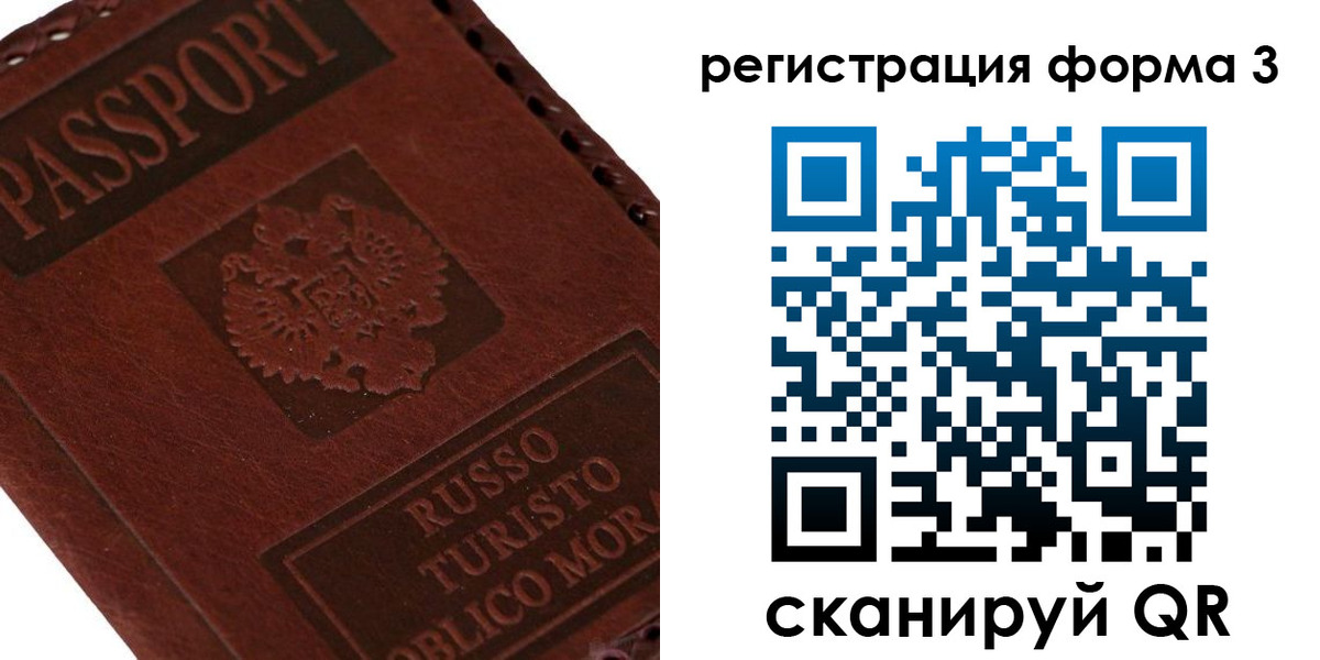 прописка ребенка в Брянске