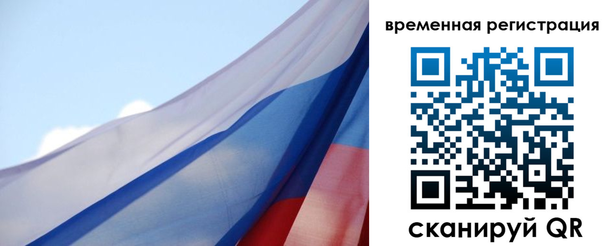 купить прописку в Брянске