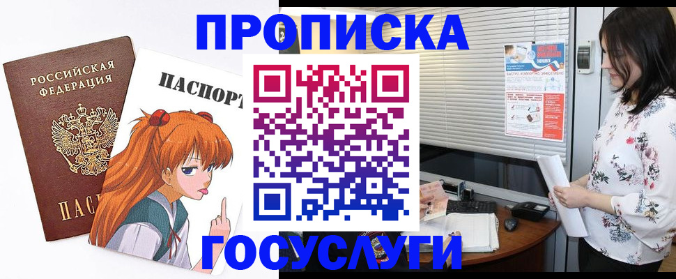 регистрация в Брянске