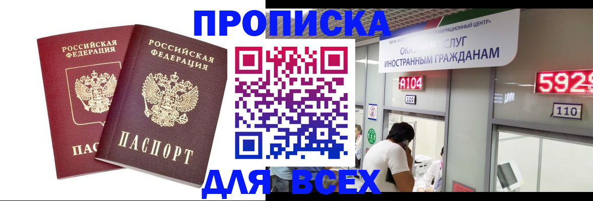 регистрация в Брянске