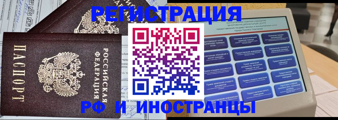 временная регистрация собственник в Брянске