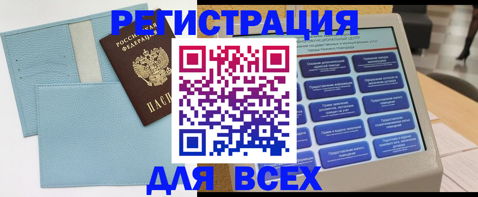 временная регистрация надежно в Брянске