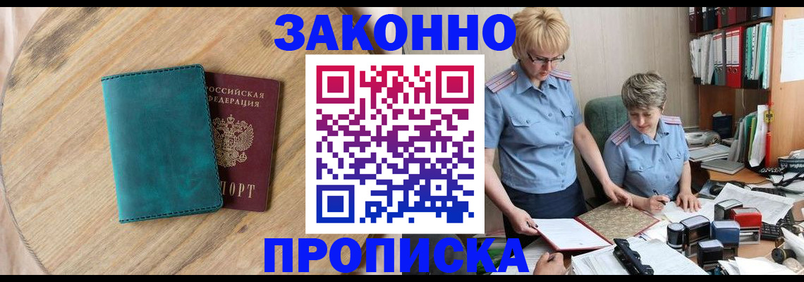 временная регистрация адрес в Брянске